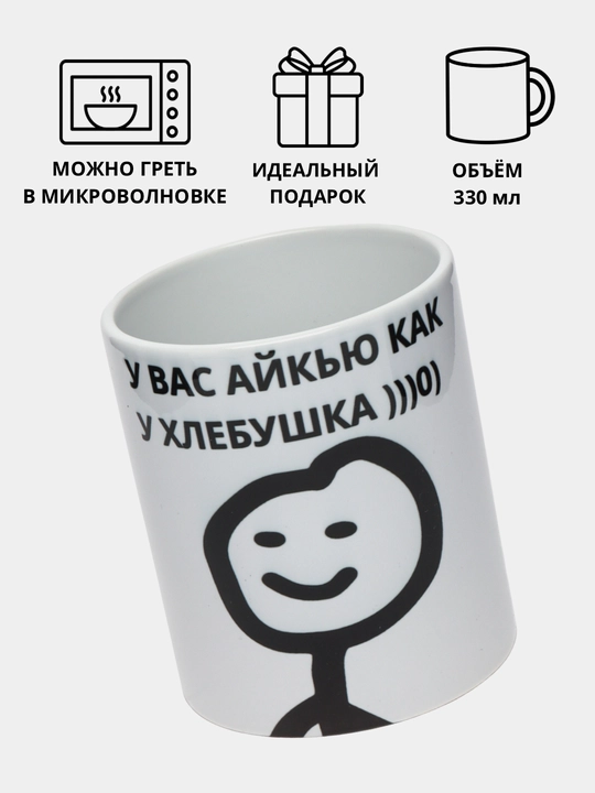 Кружка с принтом