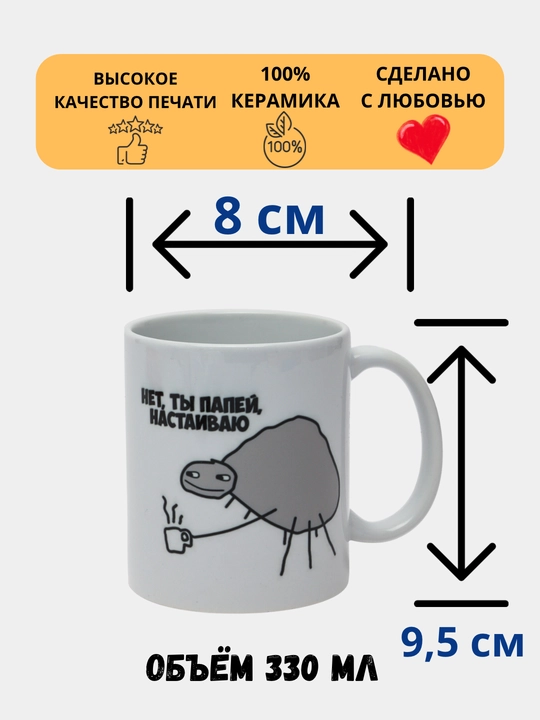 Кружка с принтом