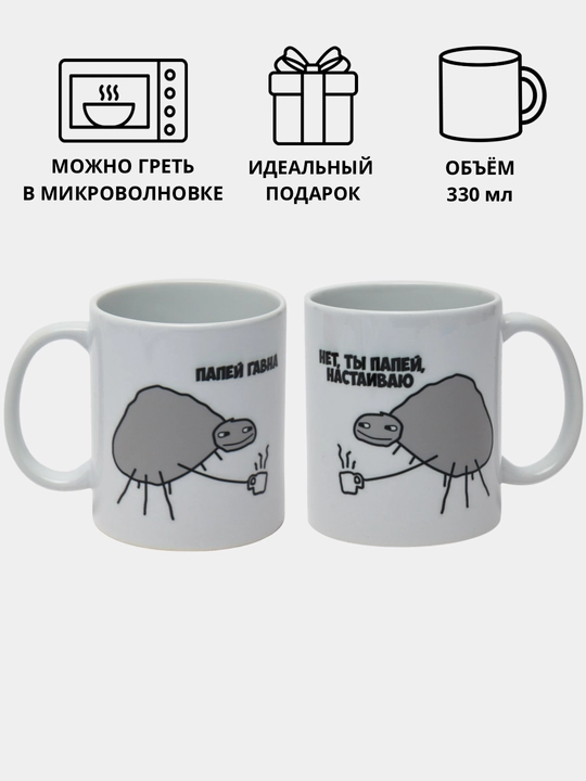 Кружка с принтом