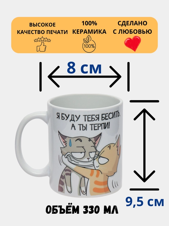 Sovg‘a uchun krujka, bosma bilan, keramik, juft