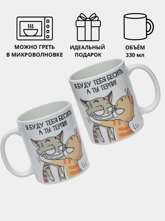 Sovg‘a uchun krujka, bosma bilan, keramik, juft