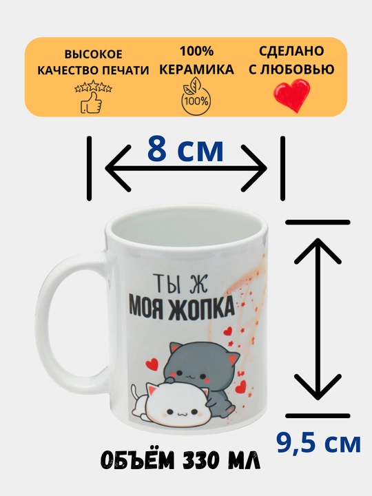 Sovg‘a uchun krujka, bosma bilan, keramik