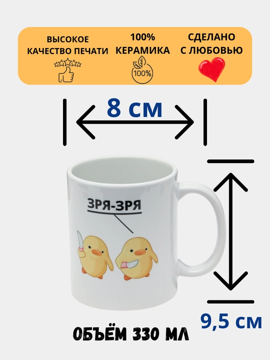 Sovg‘a uchun krujka, bosma bilan, keramik