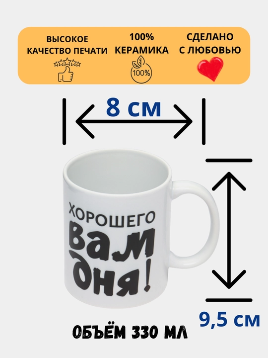 Sovg‘a uchun krujka, bosma bilan, keramik