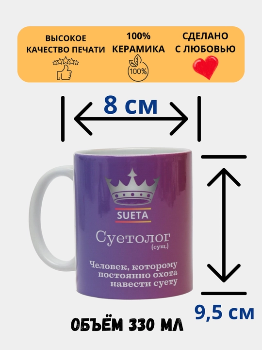Кружка подарочная, с принтом, керамическая