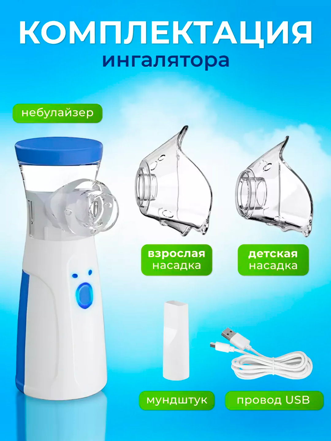 Ингалятор небулайзер для детей и взрослых купить по низким ценам в ...