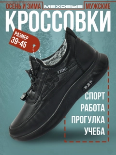 Черный