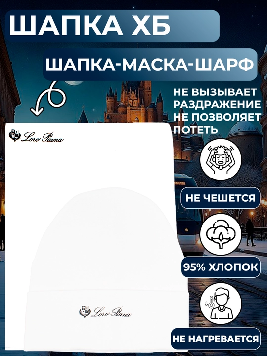 Шапка-маска, универсальная shapka+шарф, комплект 2 в 1, зимняя снудом, 95% хлопка, shapka