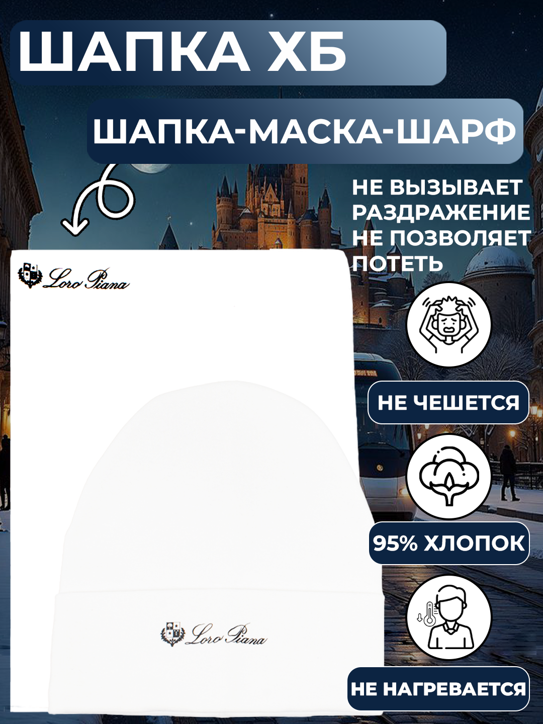 Шапка-маска, универсальная, комплект 2 в 1, зимняя снудом, хлопка - 