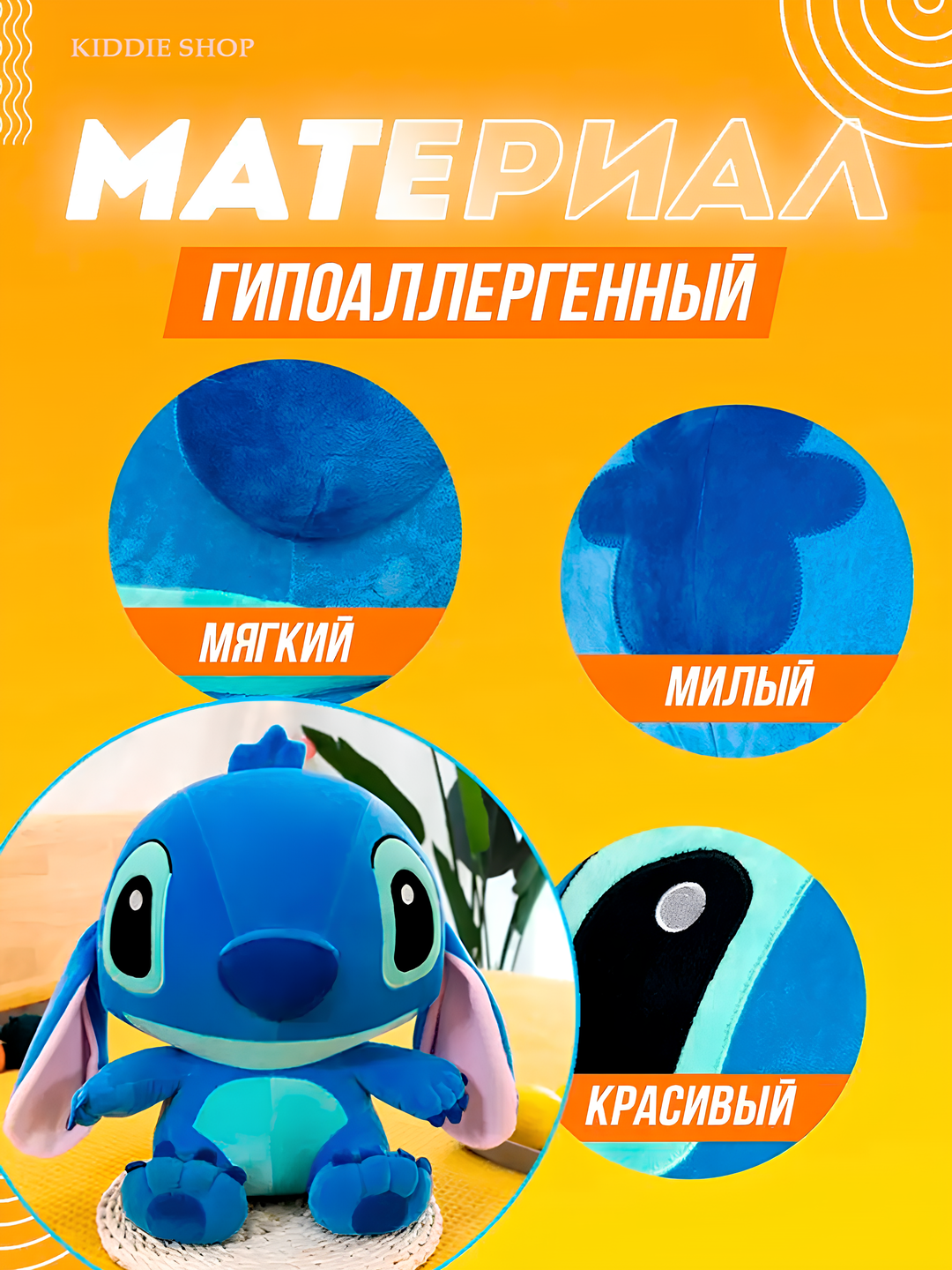 Стич плюшевая игрушка, мягкая, для детей, мультяшный