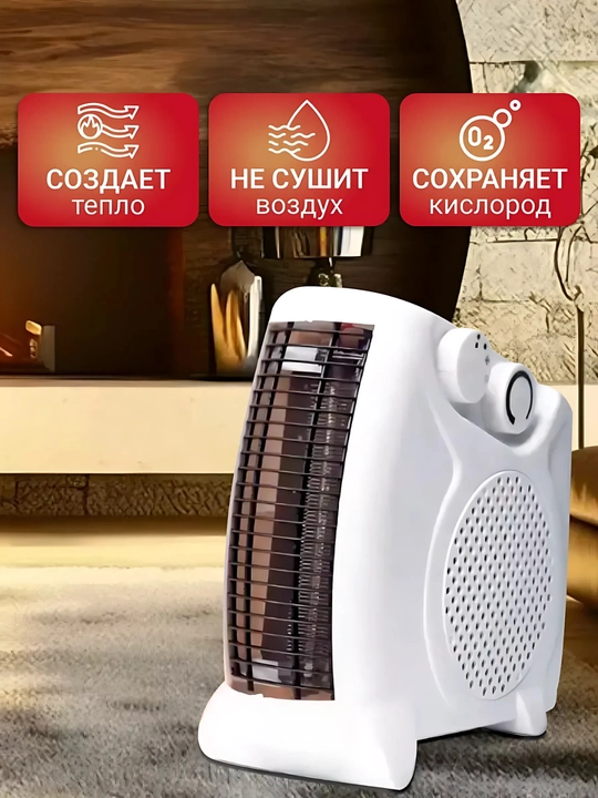 Elektr isitish qurilmasi, 220 V