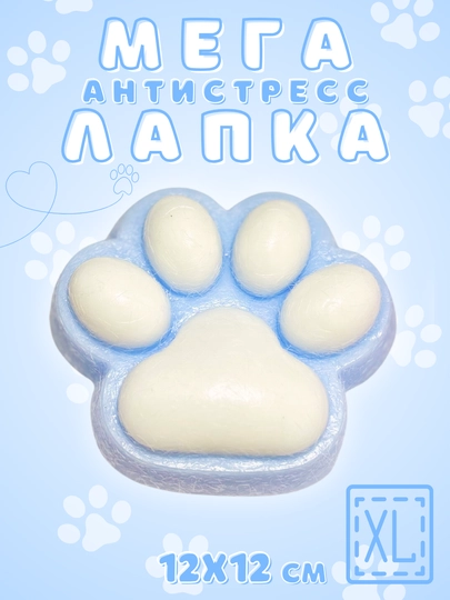 Антистресс игрушки, сквиш-хомяк, кошачья лапка, большая лапка 12 см и маленькая 7 см — SUNDRY-SQUISH-СВЕТСИН