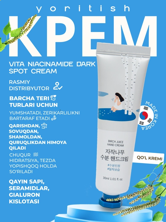 Смягчающий гипоаллергенный крем для рук Round lab Birch Juice Hand Cream - 