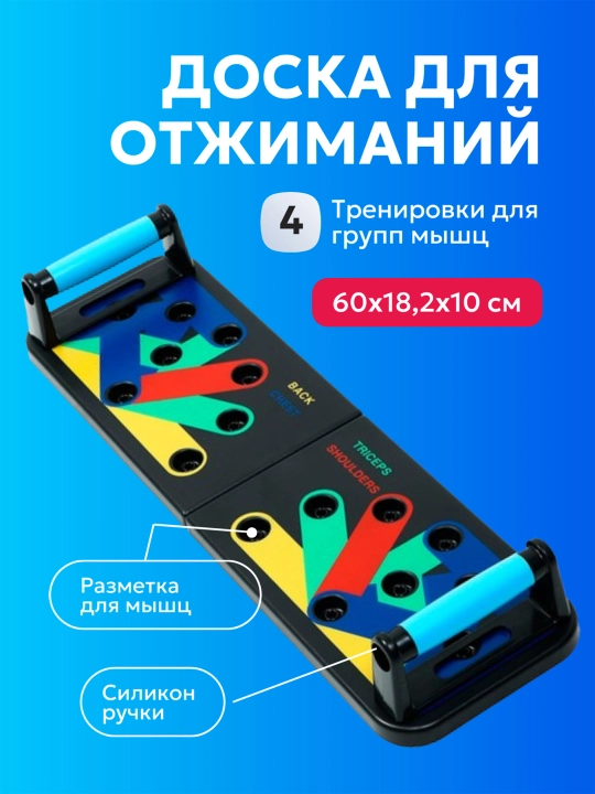 Otjimaniya doskasi - uyda samarali mashg'ulotlar uchun ideal yordamchi - 