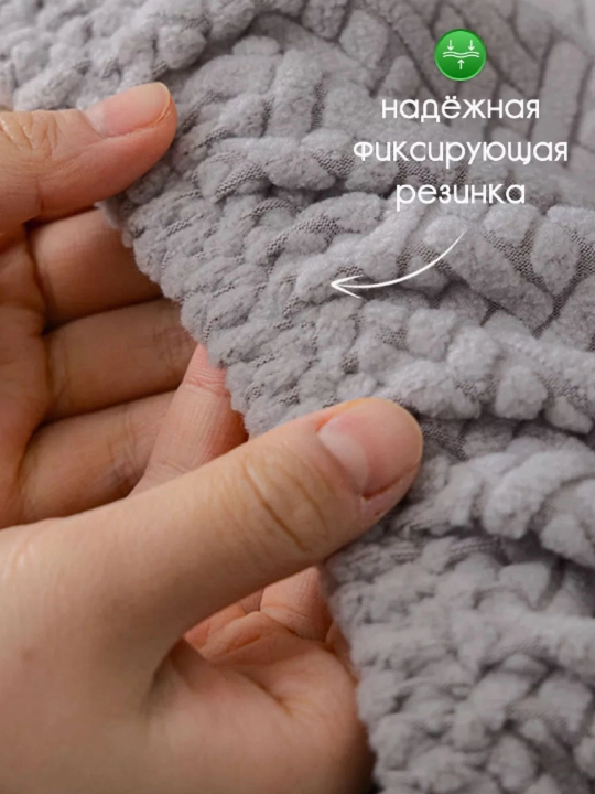 Комплект чехлов на стулья, чехлы должны совпадать по размеру и форме