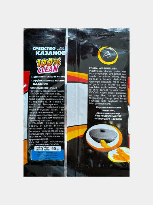Средство для чистки казанов, антижир, 90 гр