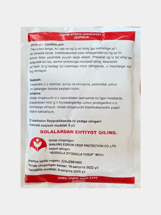 Инсектоакарацид  от тли трипс клопов гусениц, 100 гр