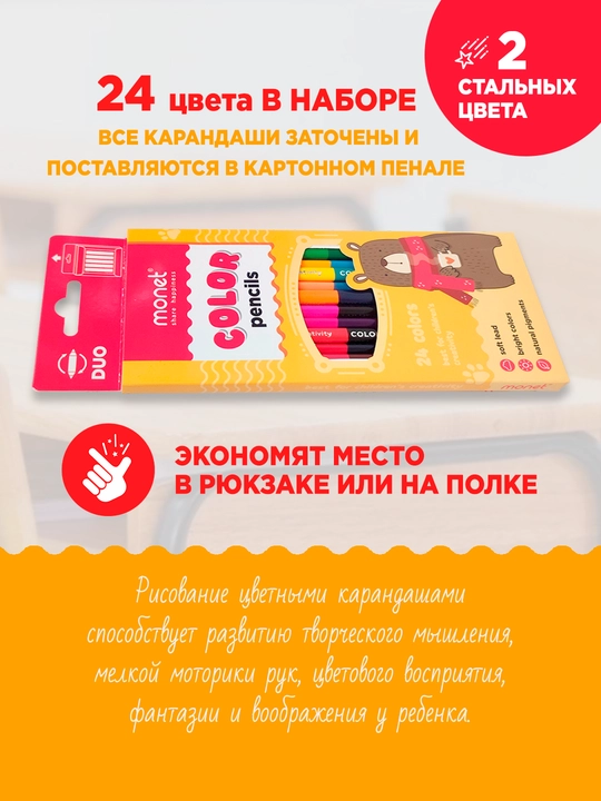 Rangli, ikki tomonlama Monet Funny Bear qalamlari, 24 xil rang