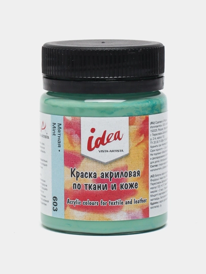 Краски и контуры по ткани "VISTA-ARTISTA" idea  ITA-50 50 мл 603 Мятная (Mint)