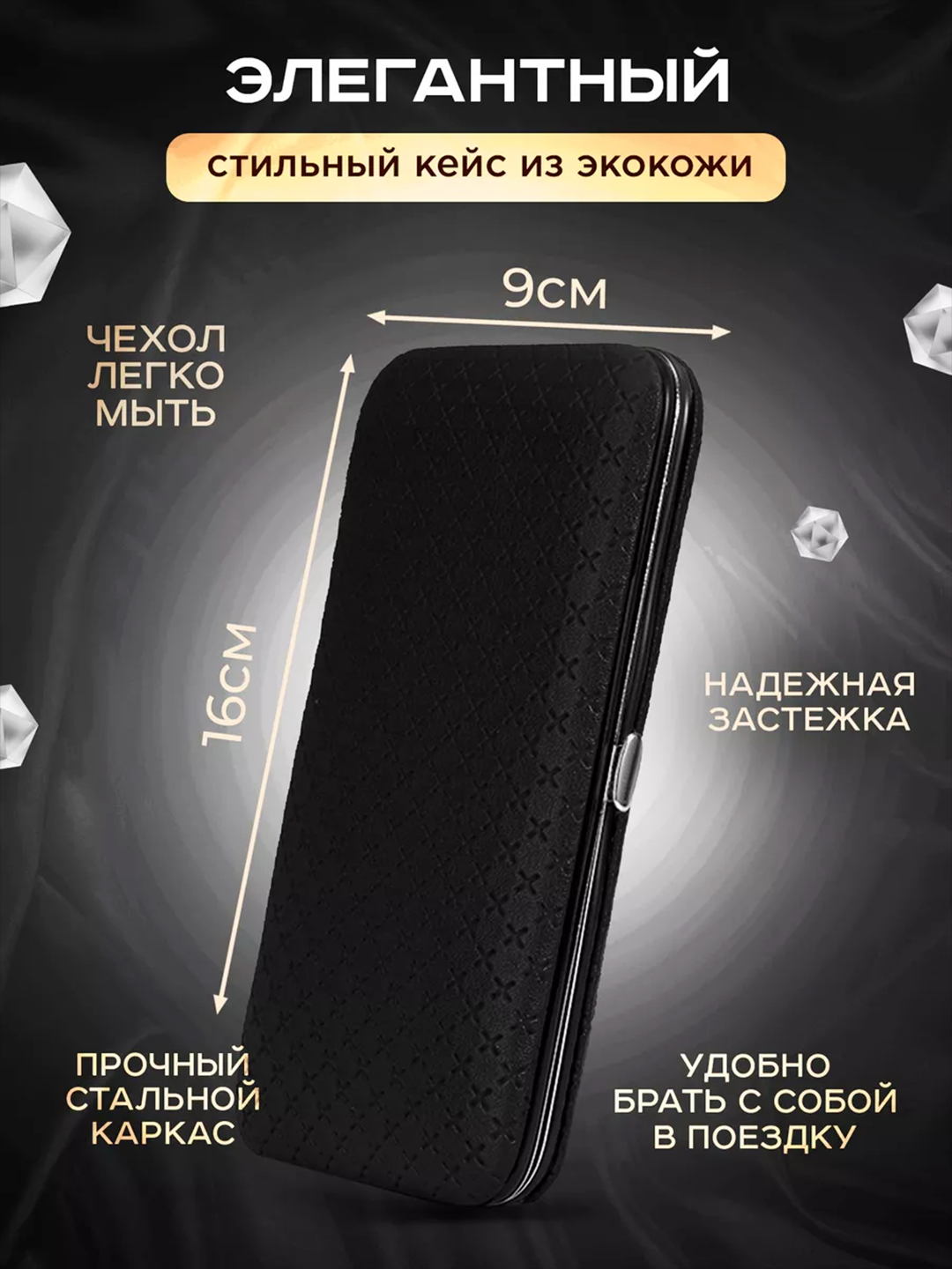 Профессиональный набор для маникюра и педикюра 19 предметов