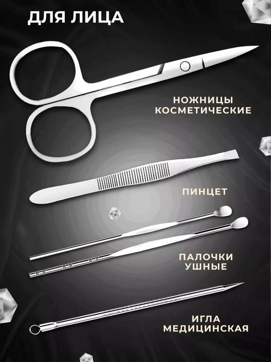 Профессиональный набор для маникюра и педикюра 19 предметов