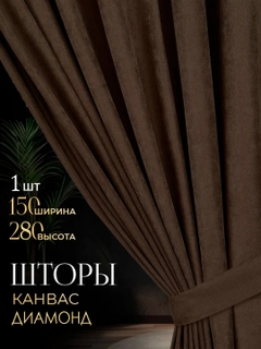Шоколадный