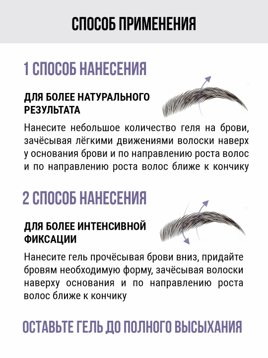 Гель - фиксатор для бровей Niceface, для ресниц, прозрачный