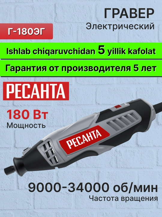 Elektr o'ymakorligi G-180EG qayta ishlangan art. 75/4/1 - 