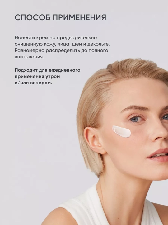 ICON SKIN yuz uchun yoshartiruvchi namlovchi kollagenli qarishga qarshi krem, 30 ml