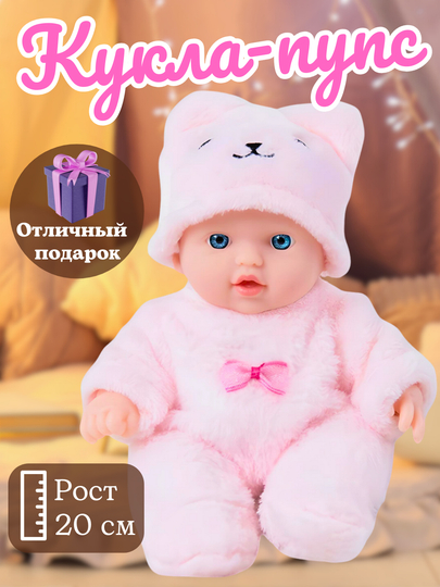 Детская кукла, пупс May may baby — TOYMAG-MAYBABY-ЗОЛХАКИ