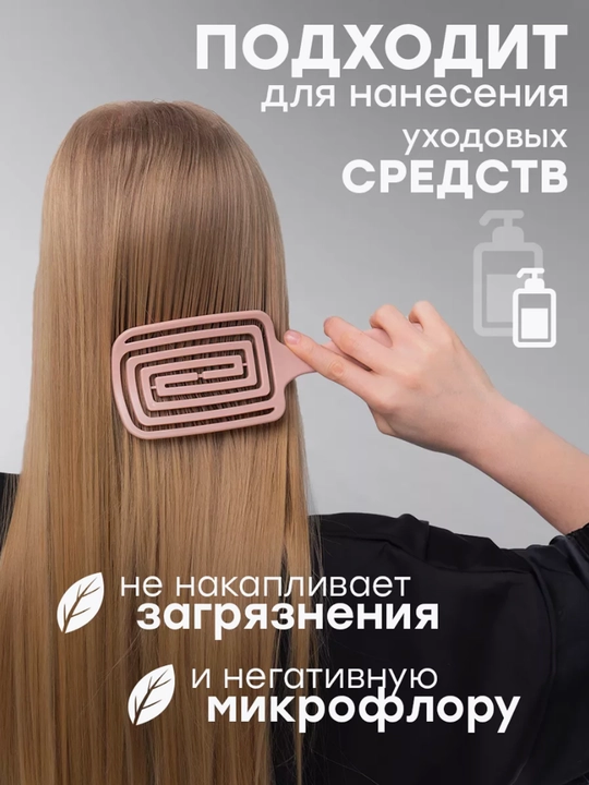Массажная расческа в корейском стиле