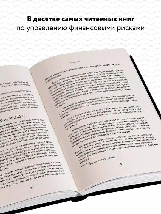 Разумный трейдер, Анна Коуллинг