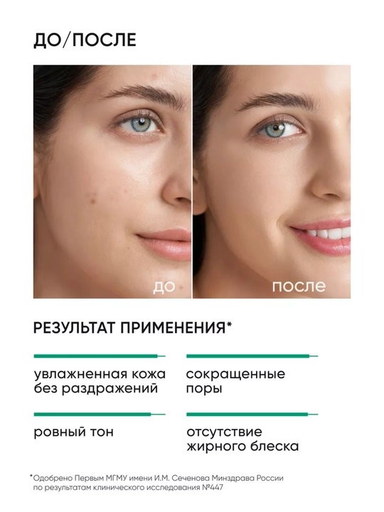 Крем-флюид для лица увлажняющий для жирной и комбинированной кожи, ICON SKIN, 75 мл