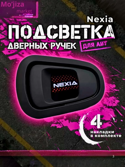Светодиод для внутренних ручек дверей, освещение салона автомобиля, 4 в 1 — SEHRLI-LED-БЕЛЫЙ-SPARK