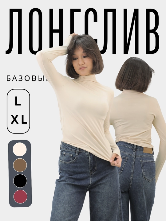 Лонгслив женский
