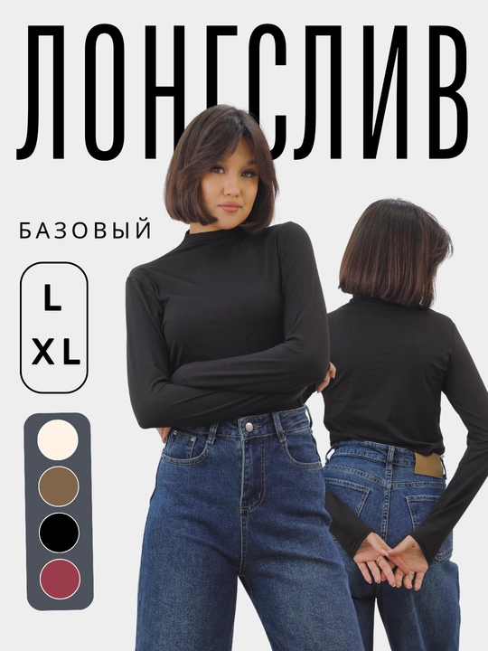 Лонгслив женский