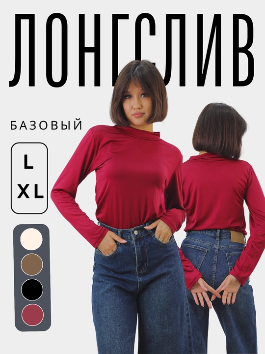 Лонгслив женский