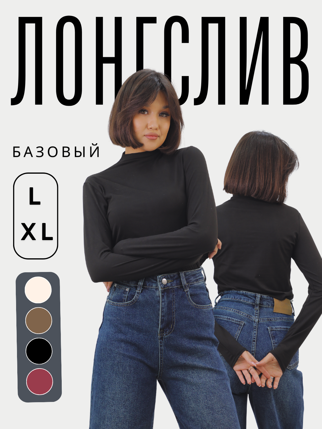 Черный