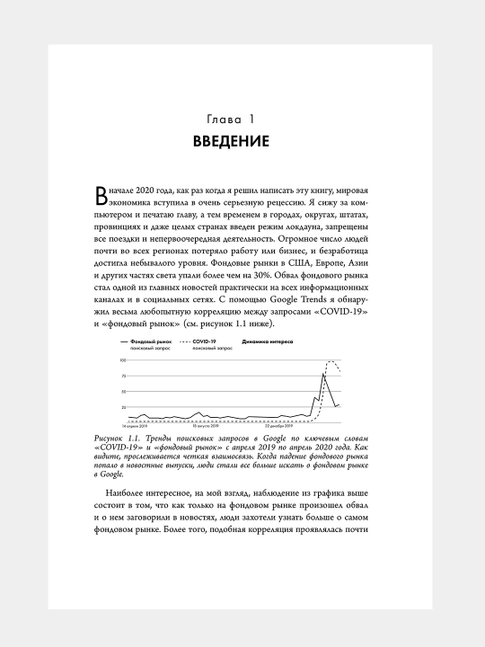 Фондовый рынок с нуля. Руководство для начинающих инвесторов. Арди Аазизния, Эндрю Азиз