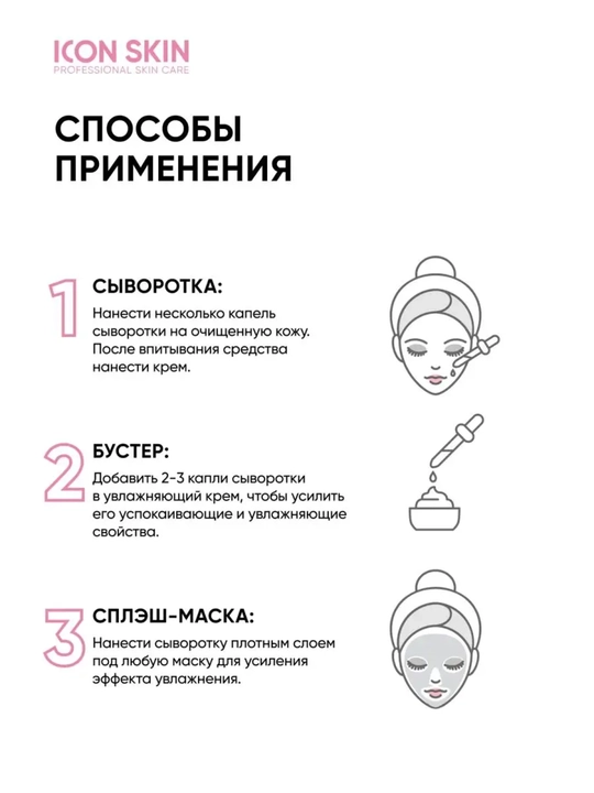 ICON SKIN kollagen va peptidlar bilan boyitilgan qarishga qarshi serums-kontrakt, 30 ml