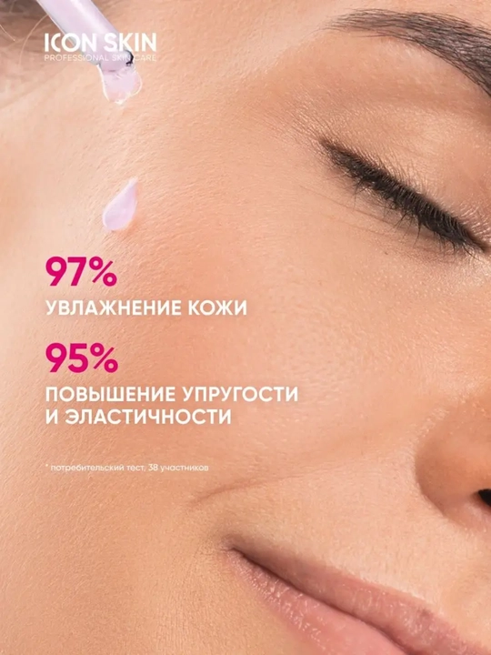 ICON SKIN kollagen va peptidlar bilan boyitilgan qarishga qarshi serums-kontrakt, 30 ml