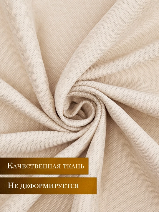 Шторы Kanvas, 150 см, 280 см