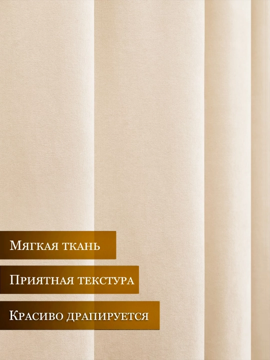 Шторы Kanvas, 150 см, 280 см