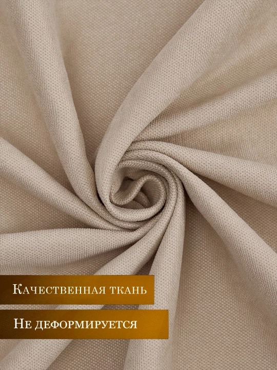 Шторы Kanvas, 150 см, 280 см