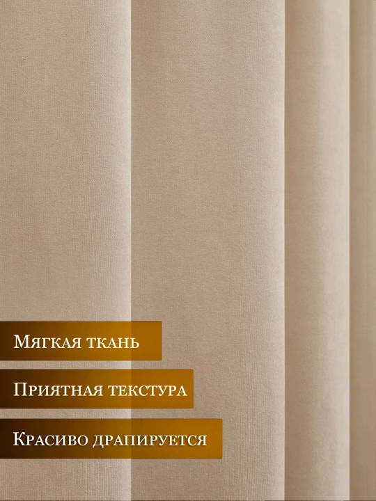 Шторы Kanvas, 150 см, 280 см