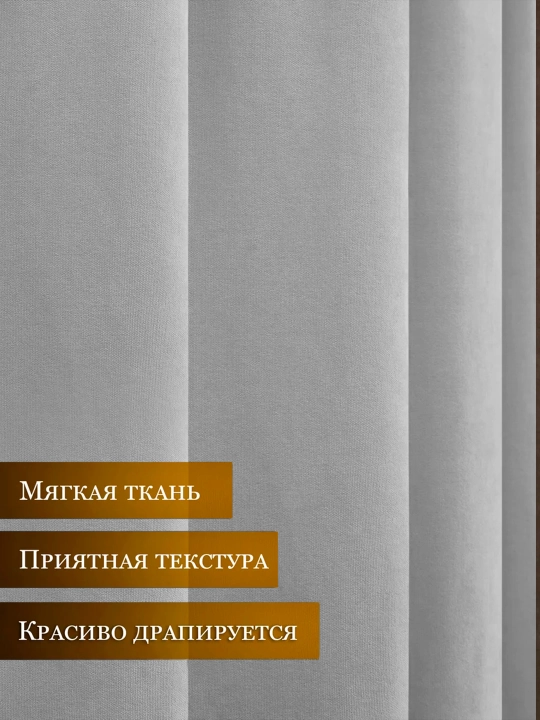 Шторы Kanvas, 150 см, 280 см