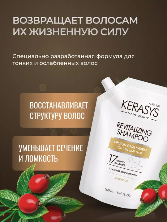 Shampun ayollar uchun oziqlantiruvchi keratinli sochni jonlantiruvchi Kerasys Koreya