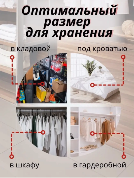 Органайзер для хранения обуви, одежды, нижнего белья