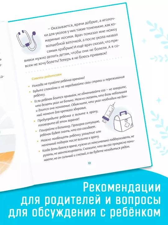 Vospitatel'nyye skazki dlya detey. Sachkova Yevgeniya