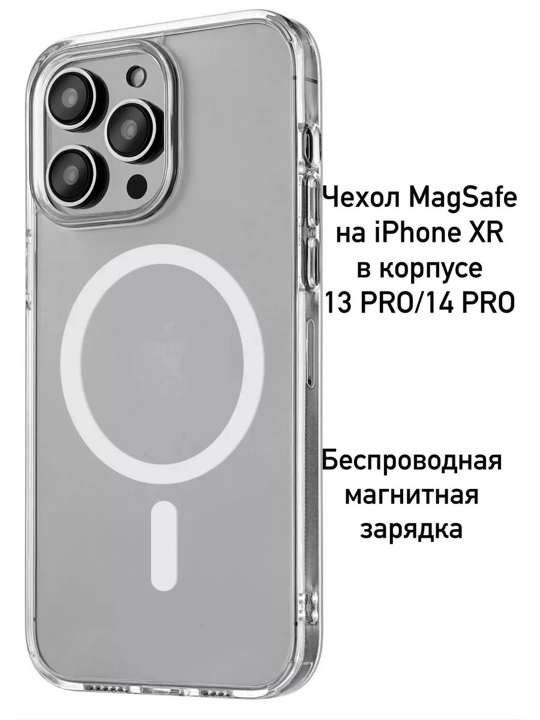 Чехол для iPhone XR - 13, 14 Pro, модифицированный - 